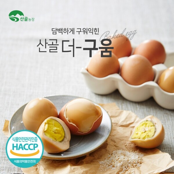 중란-30구