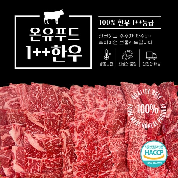 한우선물세트