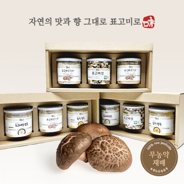 표고미로 명절선물 3종 세트 1호