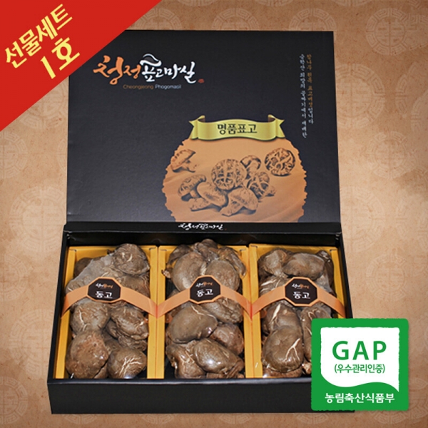 참나무 원목에서 자란 표고버섯 선물세트1호 (동고150gX3개)