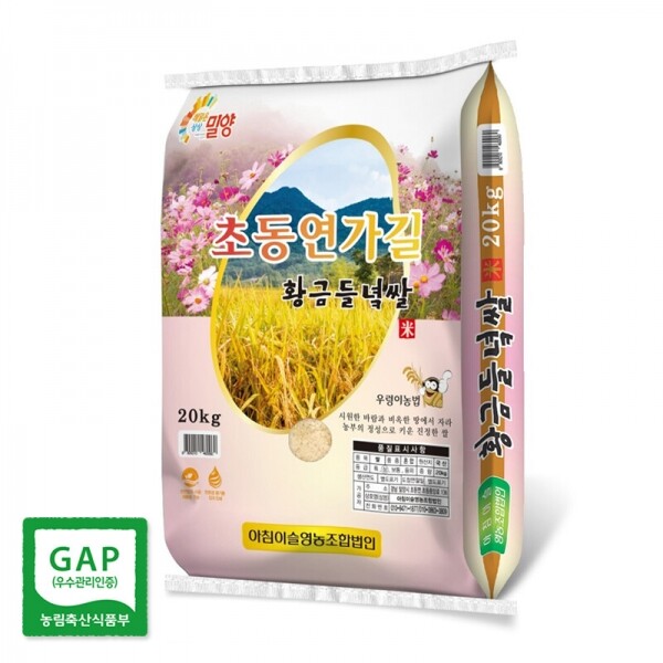 2025년 햅쌀 초동연가길 황금들녘쌀 20kg