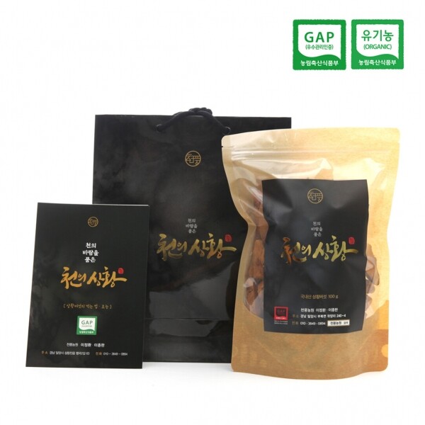 유기농 상황버섯